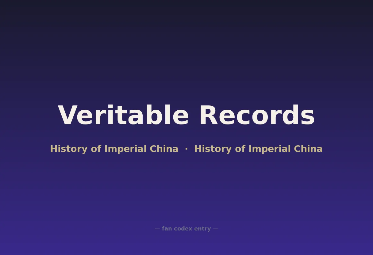Veritable Records