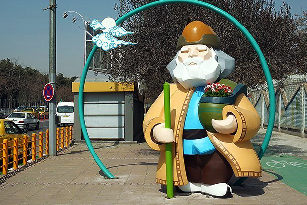 Amu Nowruz