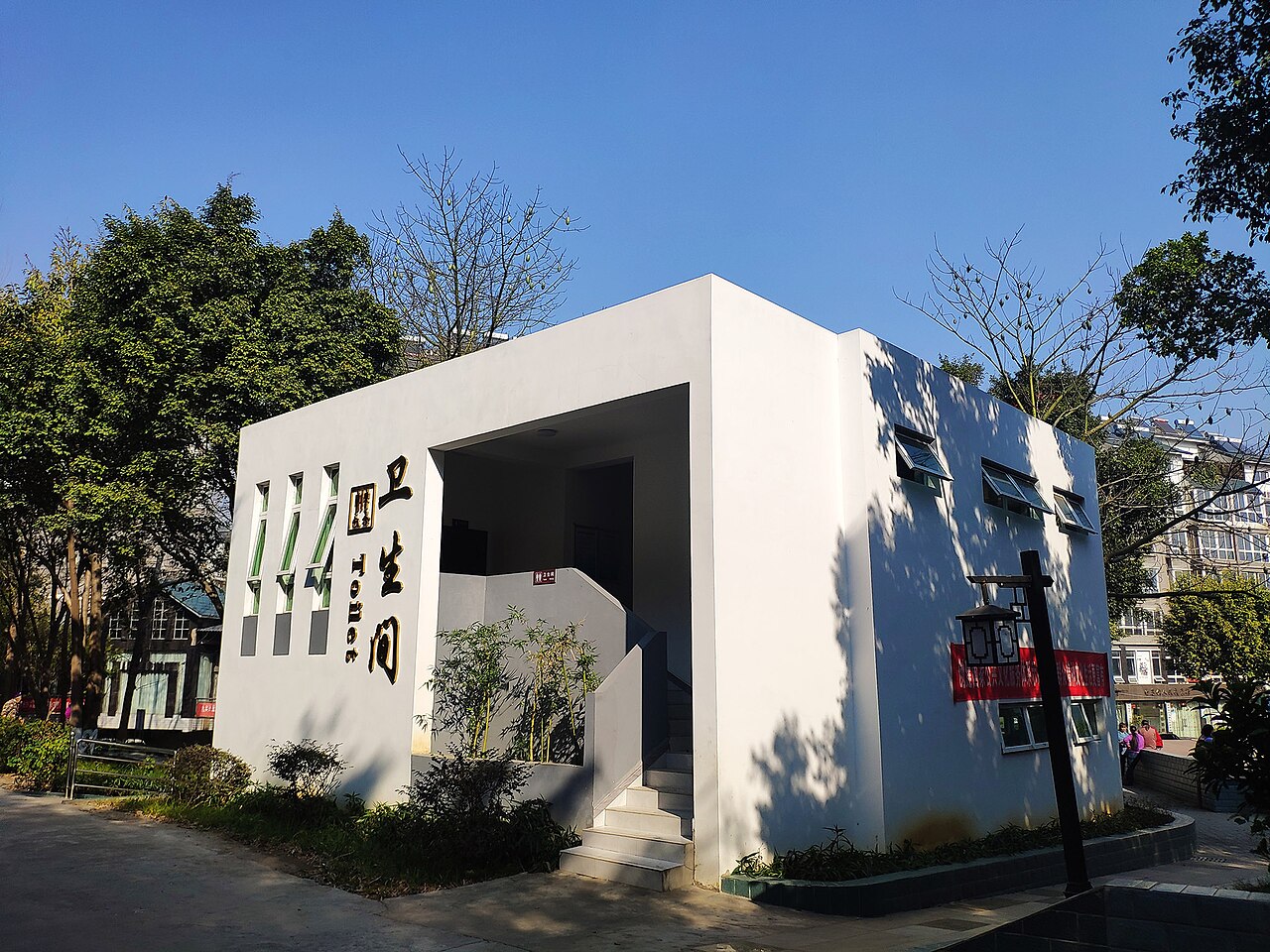 A Toilet near Tianba Masjid