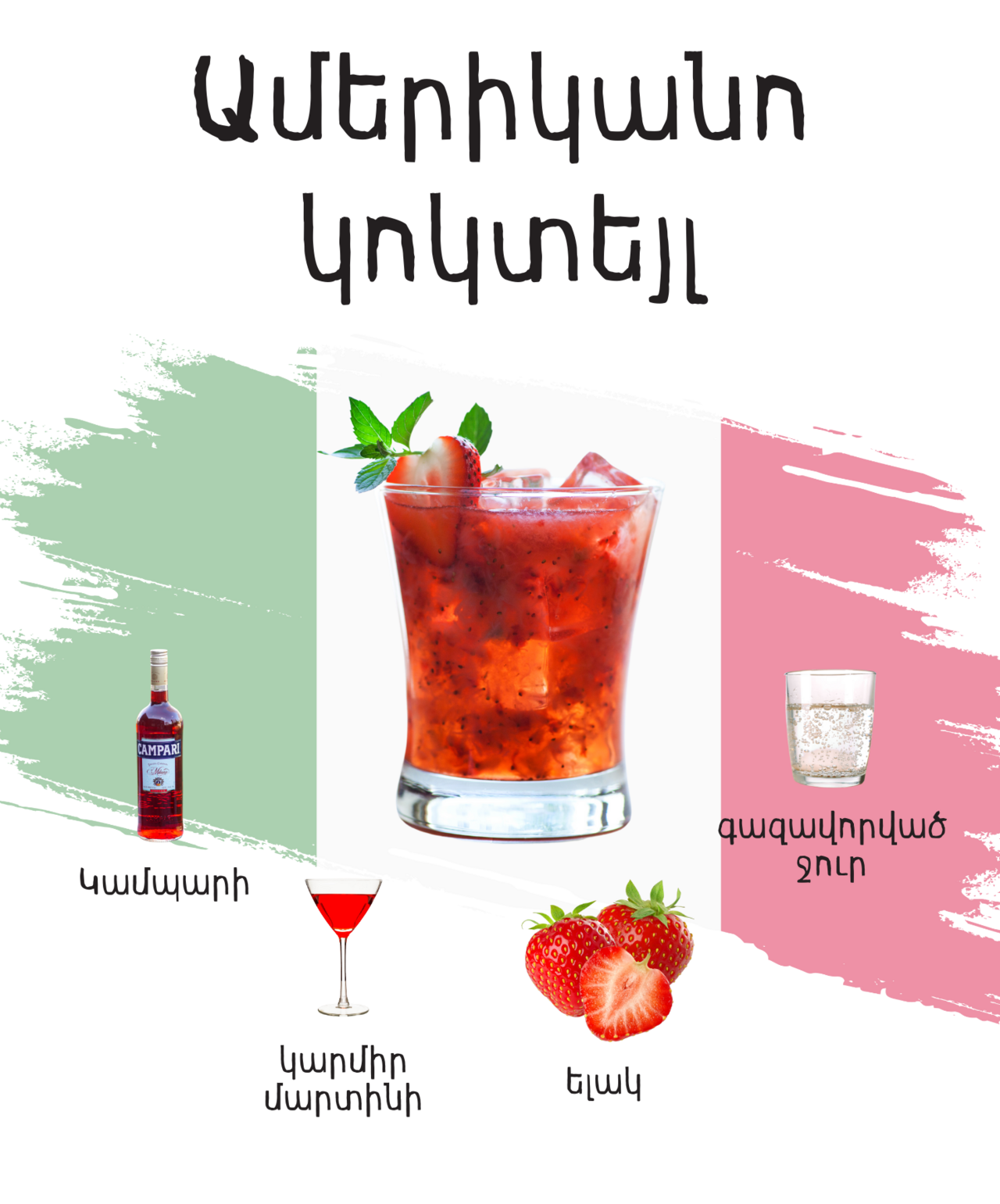 Americano (cocktail)