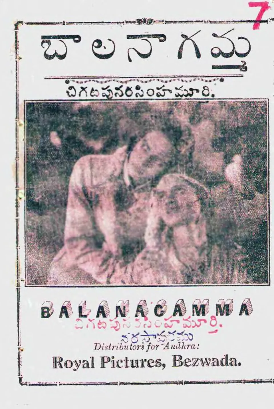 Bala Nagamma (1942 film)