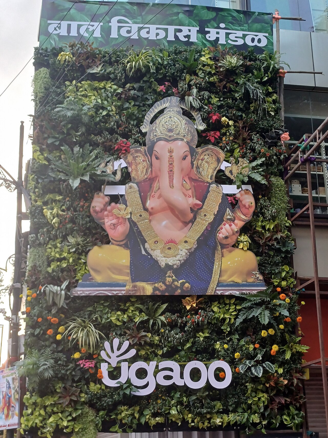 Bal Ganesh