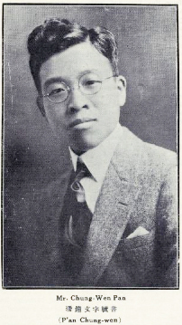 Pan Hong