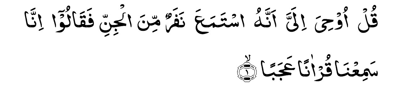 Al-Jinn