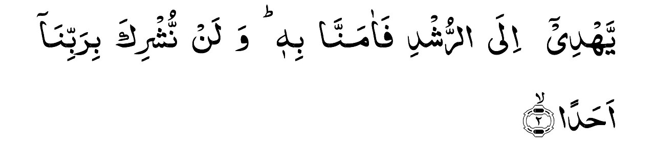 Al-Jinn