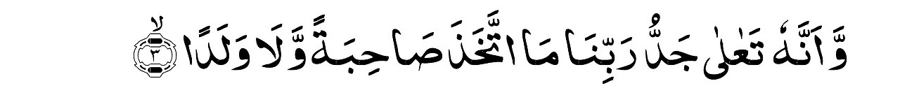 Al-Jinn