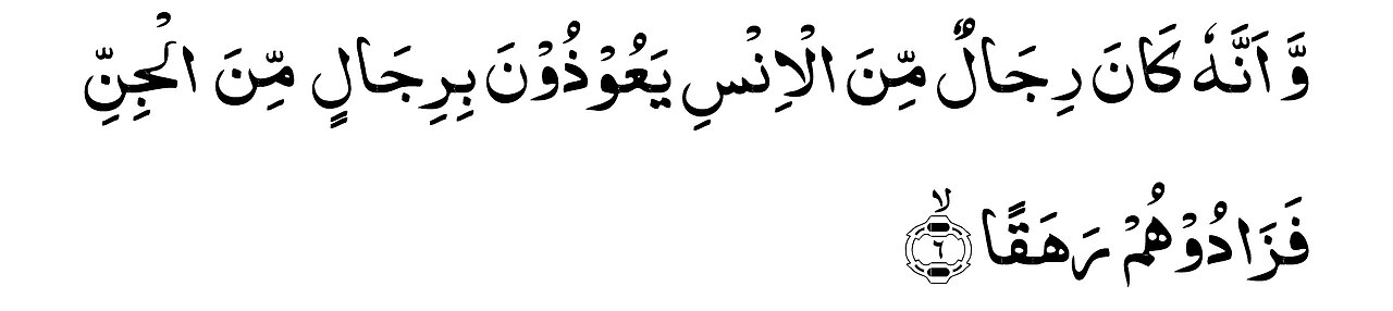 Al-Jinn