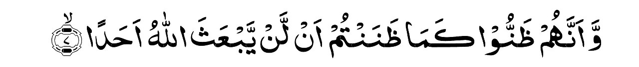 Al-Jinn