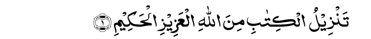 Az-Zumar