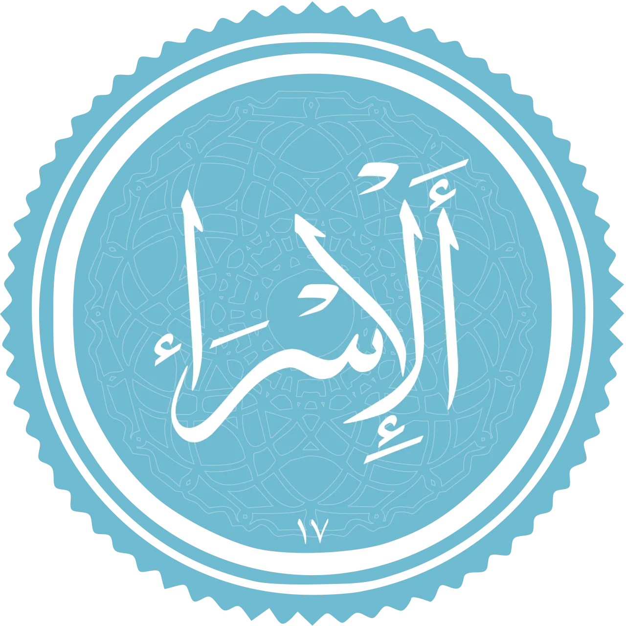 Isra' and Mi'raj