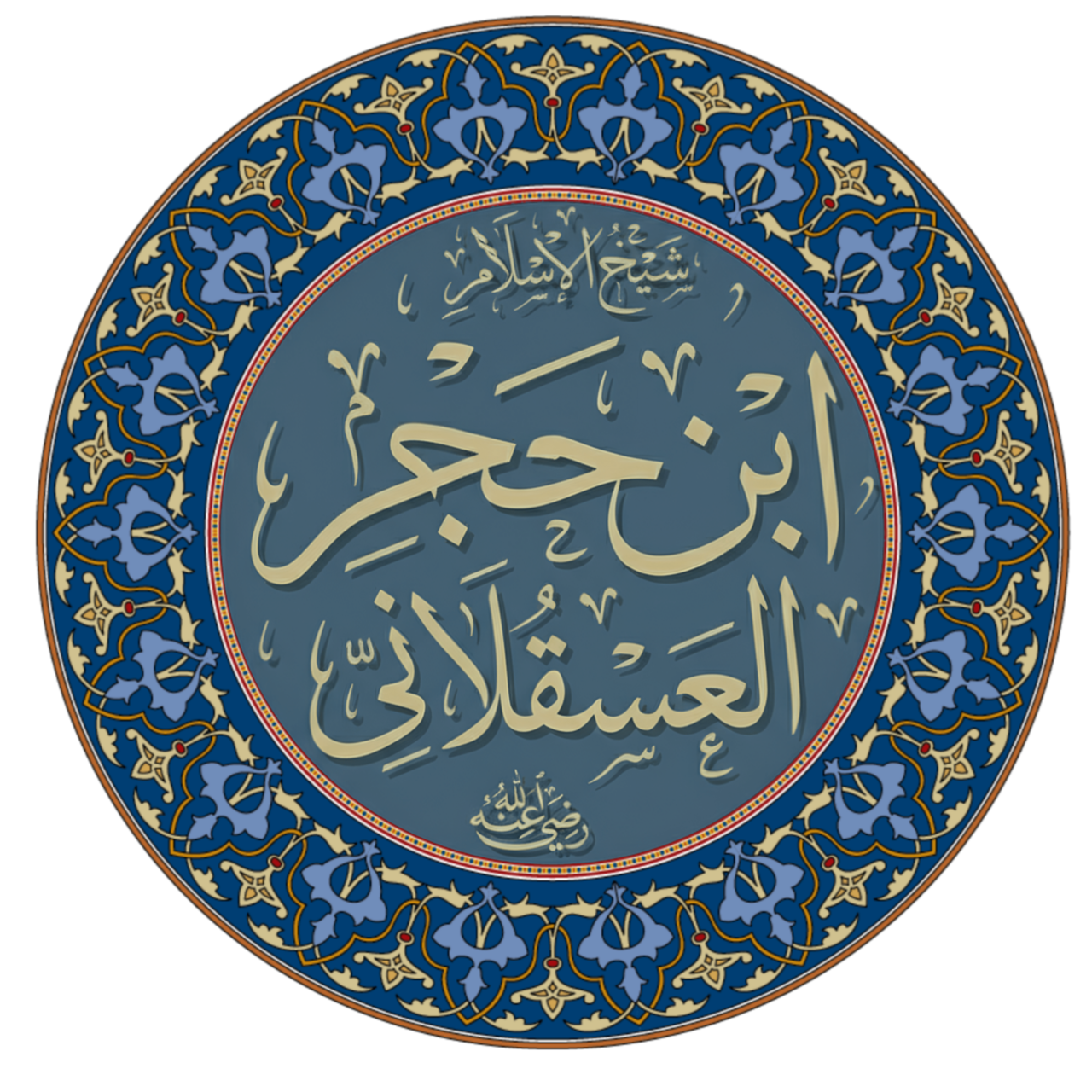 Ibn Hajar