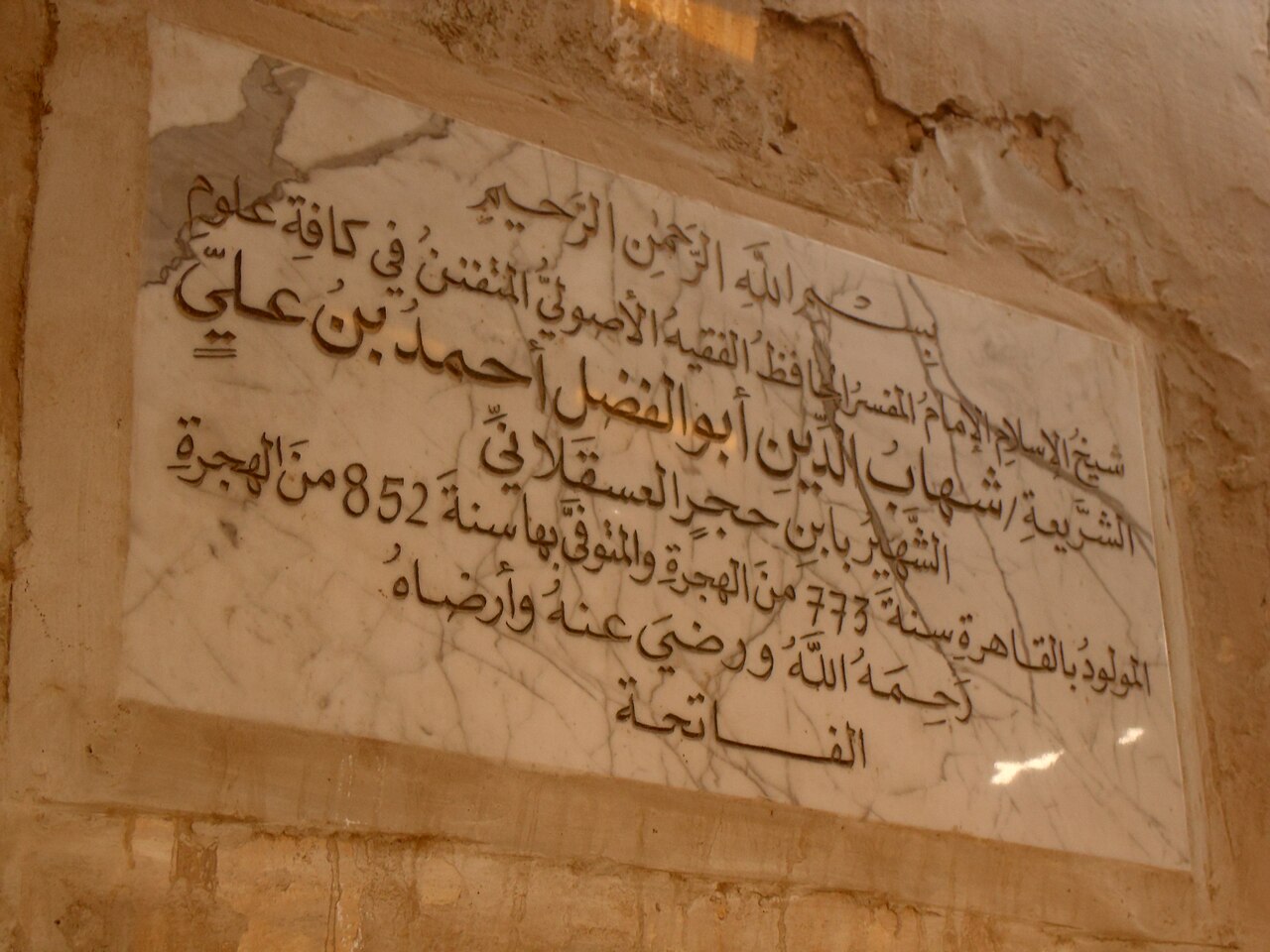 Tomb of al-hafidh Ibn Hajar Al-Asqalani (2). Cairo, Egypt © Fouad Gehad Marei (2009)