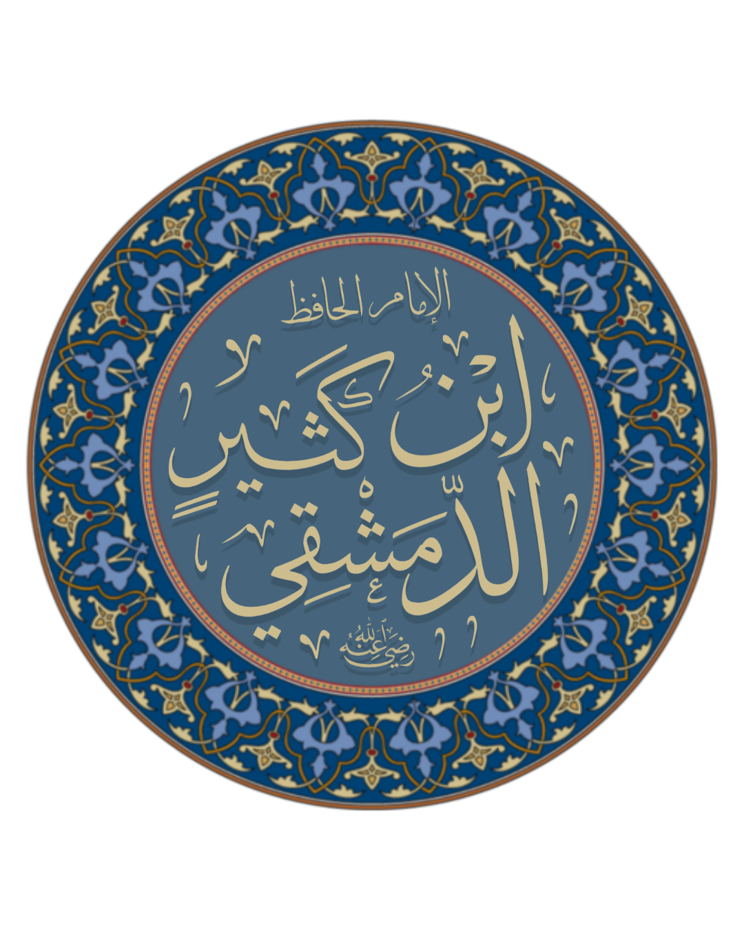 Hafiz Ibn Kathir