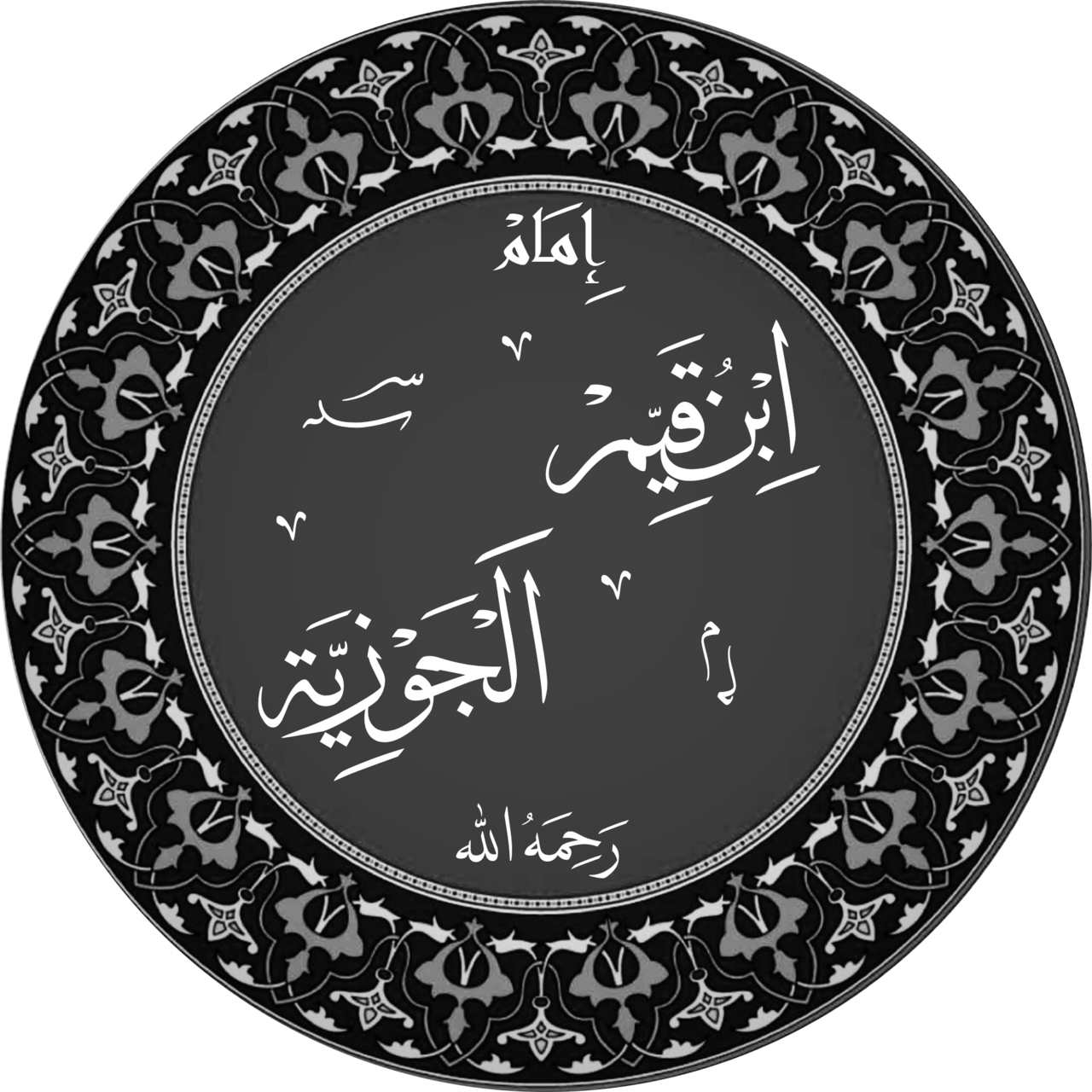 Ibn Qayyim Calligraphy