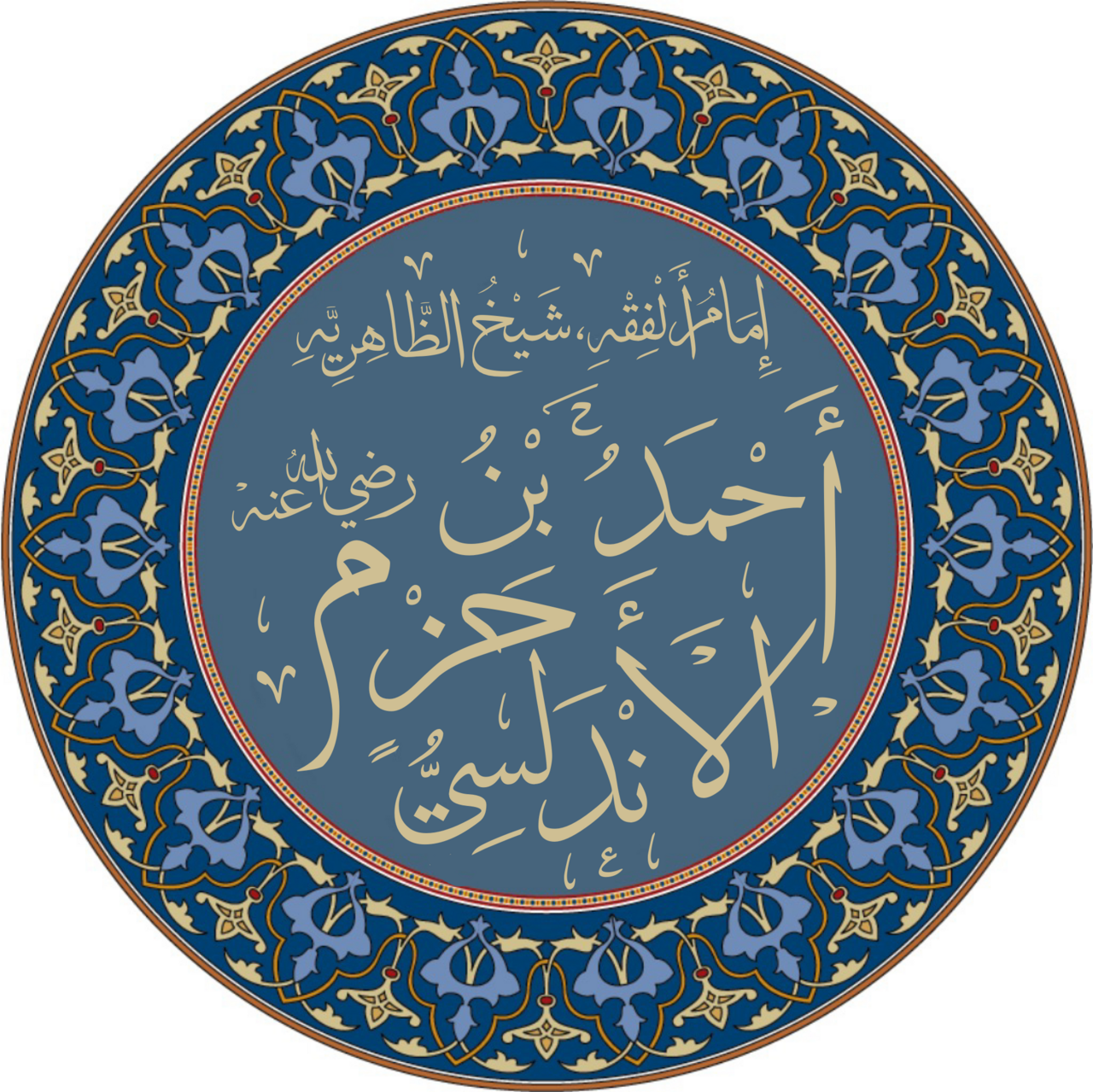 Ibn Hazm Calligraphy
