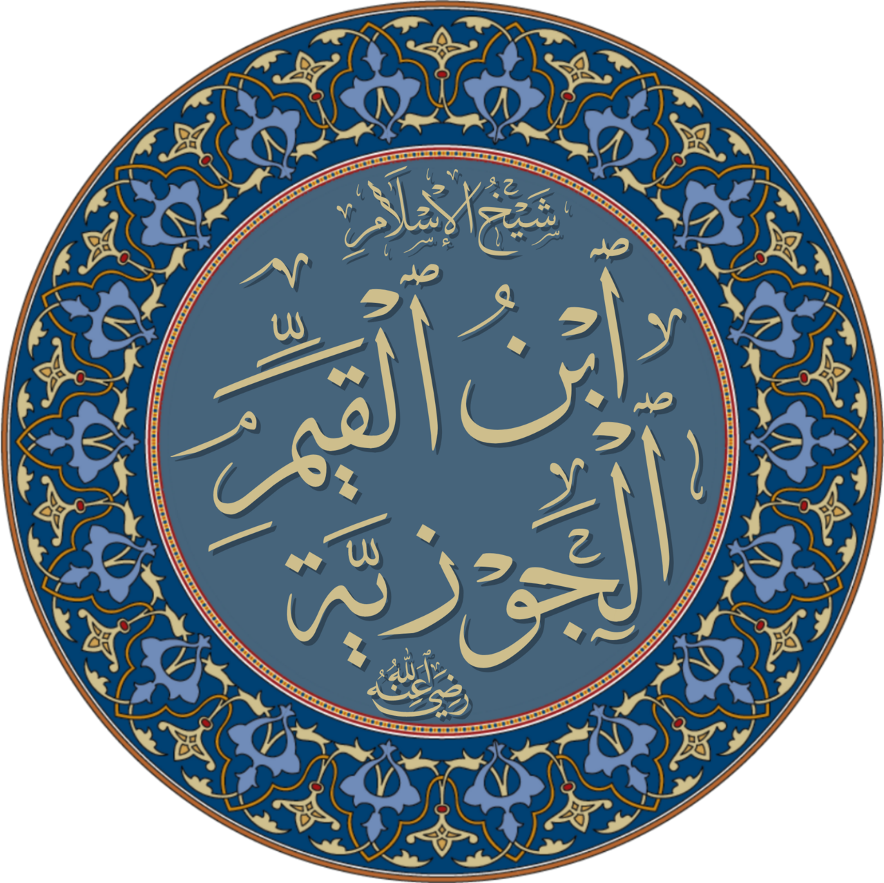 Ibnalqayyim