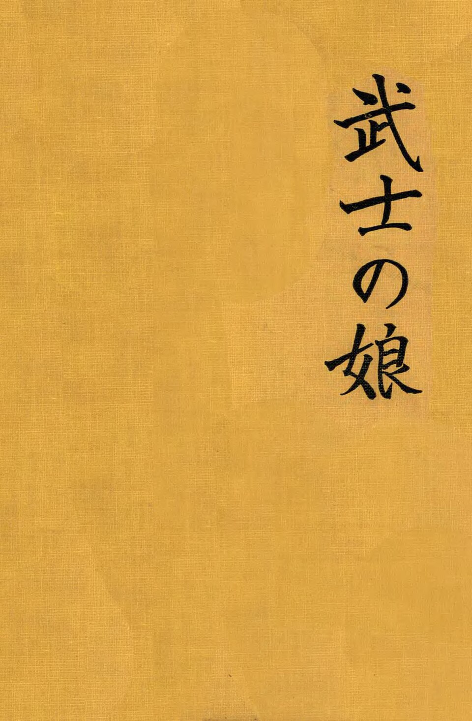 7 Men Samurai