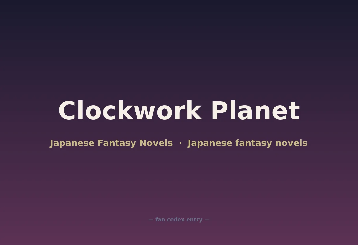 Clockwork Planet