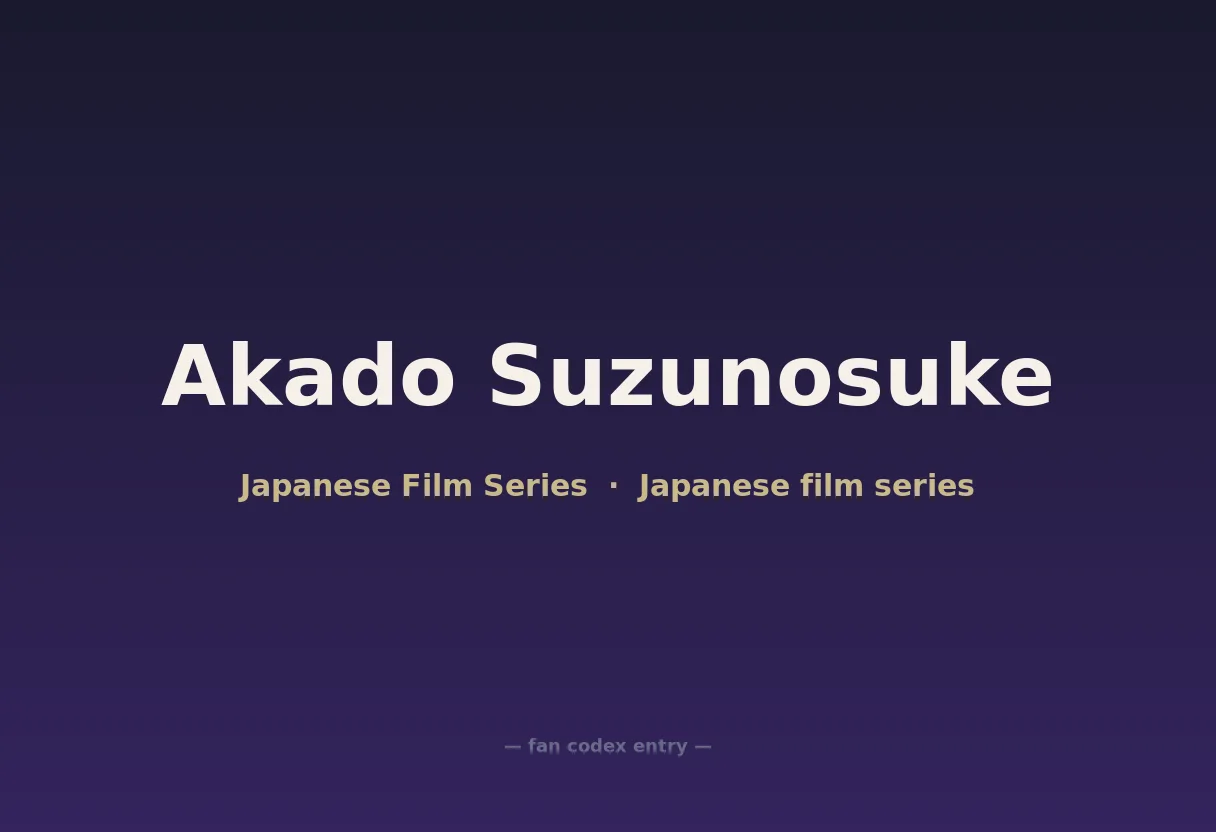 Akado Suzunosuke