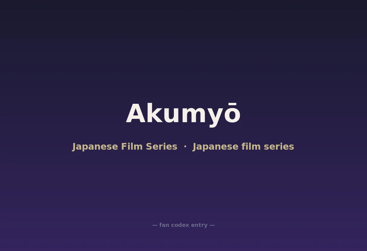 Akumyō