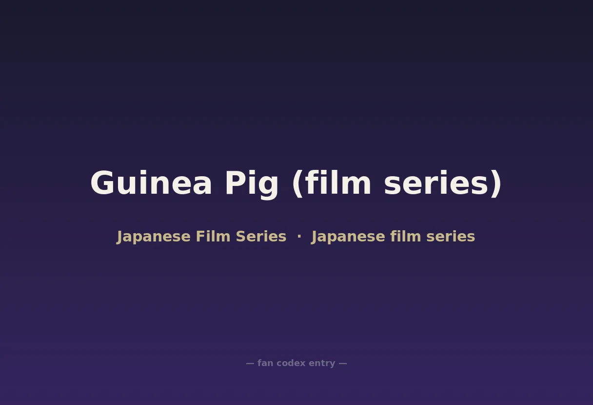 Guinea Pig (film series)