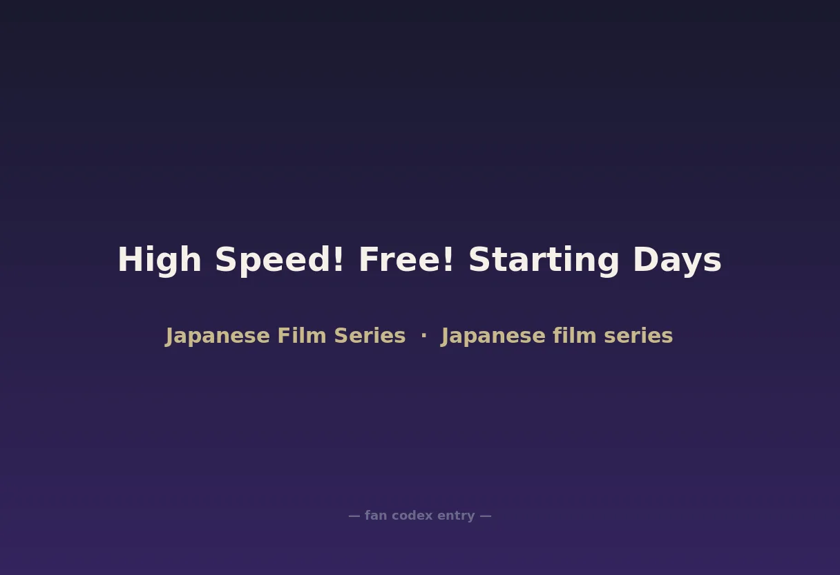 High Speed! Free! Starting Days