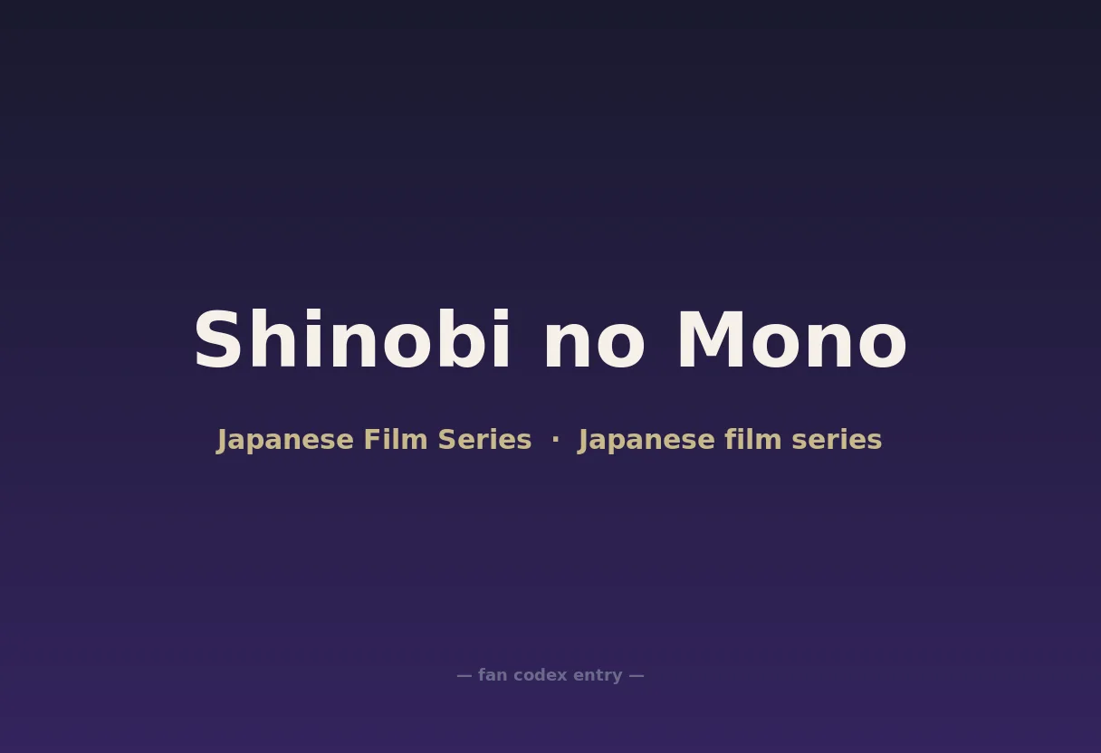 Shinobi no Mono