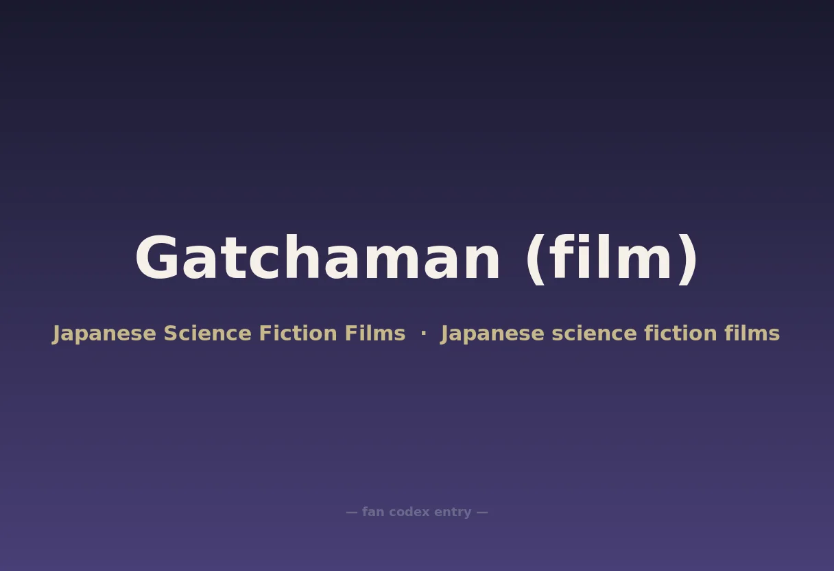 Gatchaman (film)