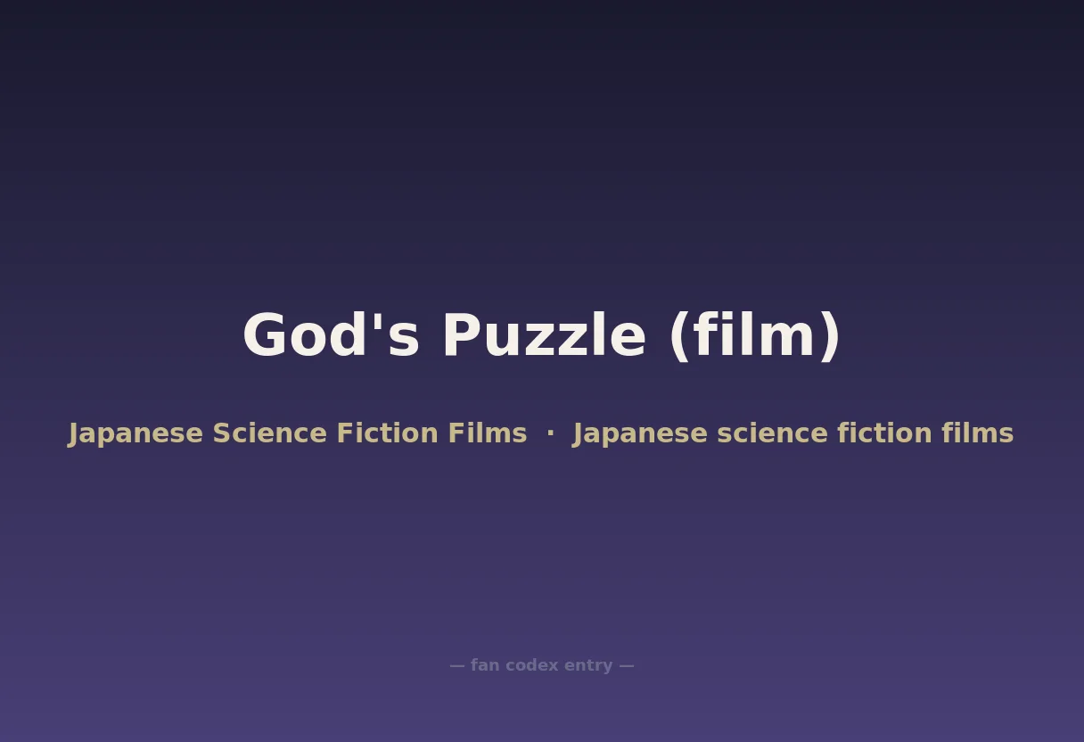 God's Puzzle (film)