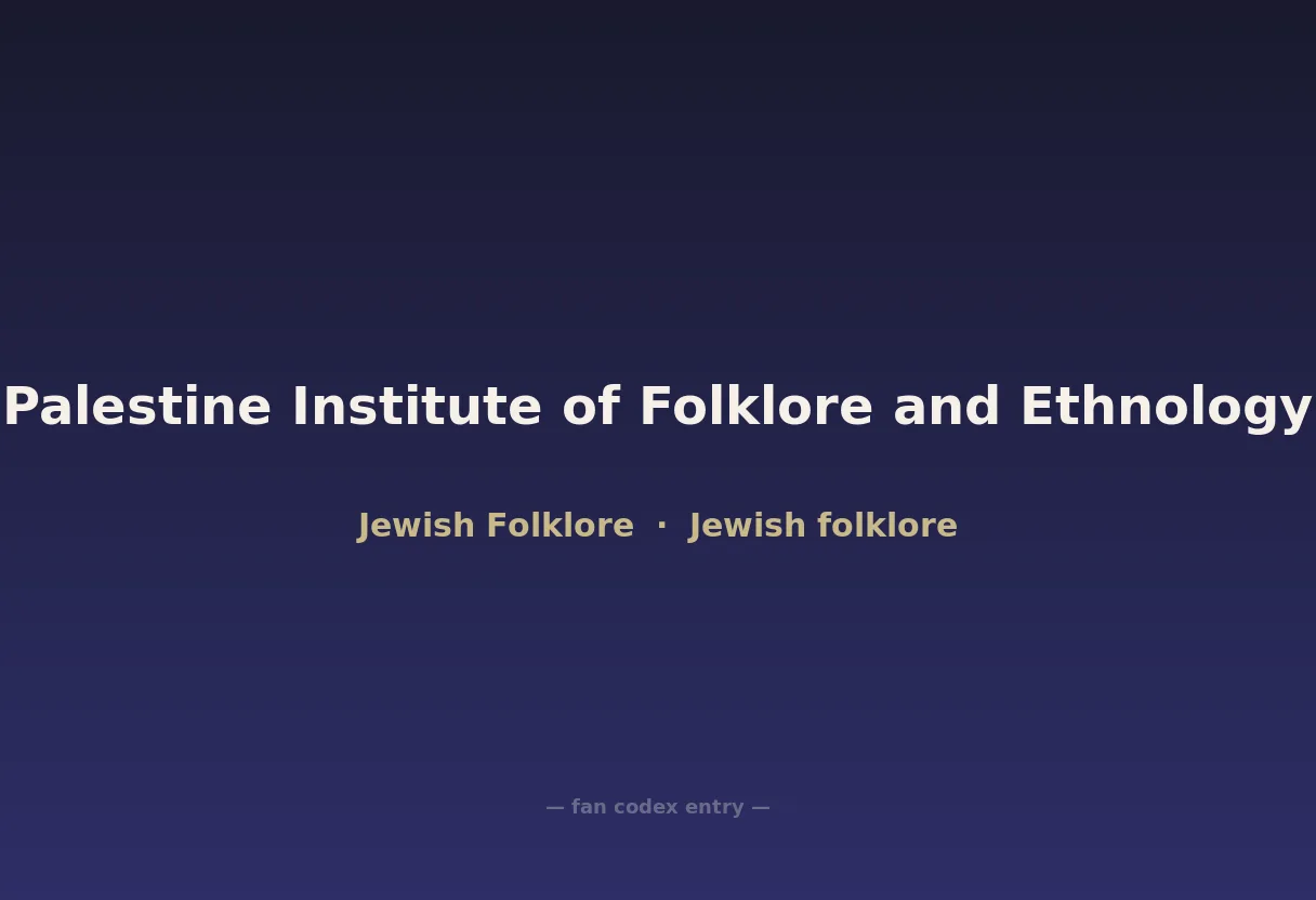 Palestine Institute of Folklore and Ethnology