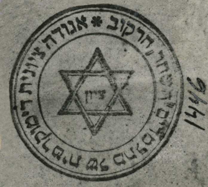 Jewish Guild
