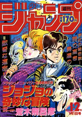 Phantom Blood