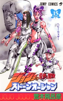 Stone Ocean