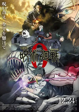 Jujutsu Kaisen 0 (film)