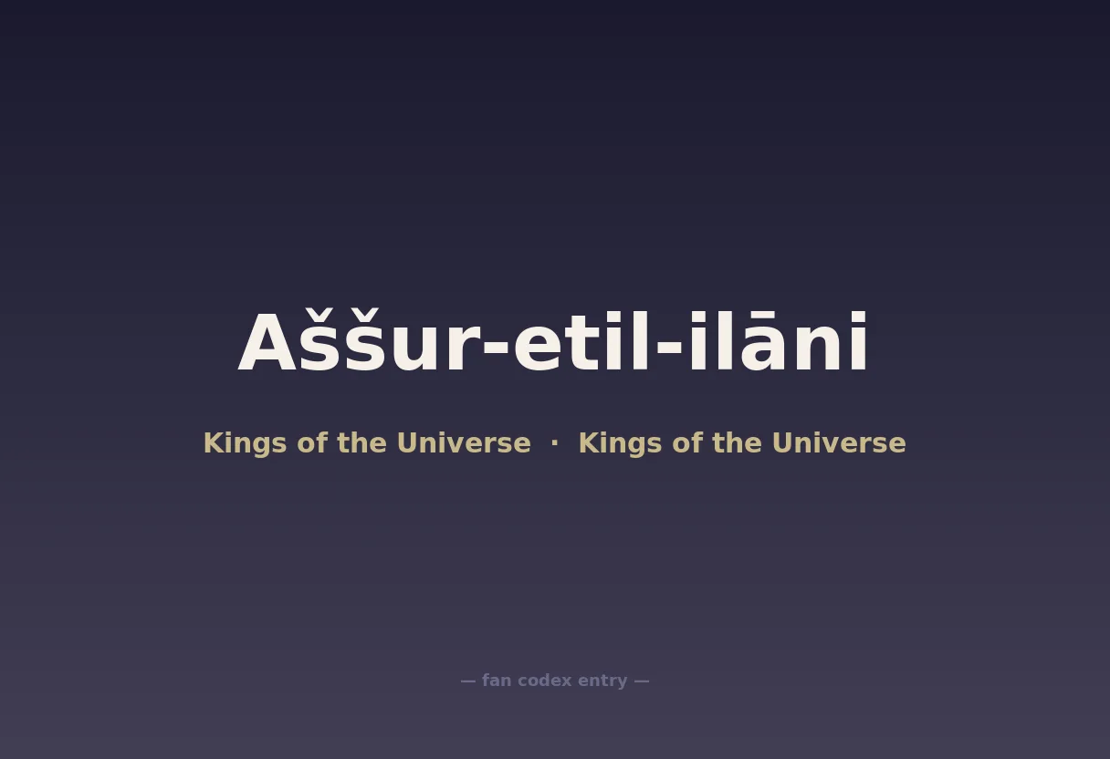 Aššur-etil-ilāni