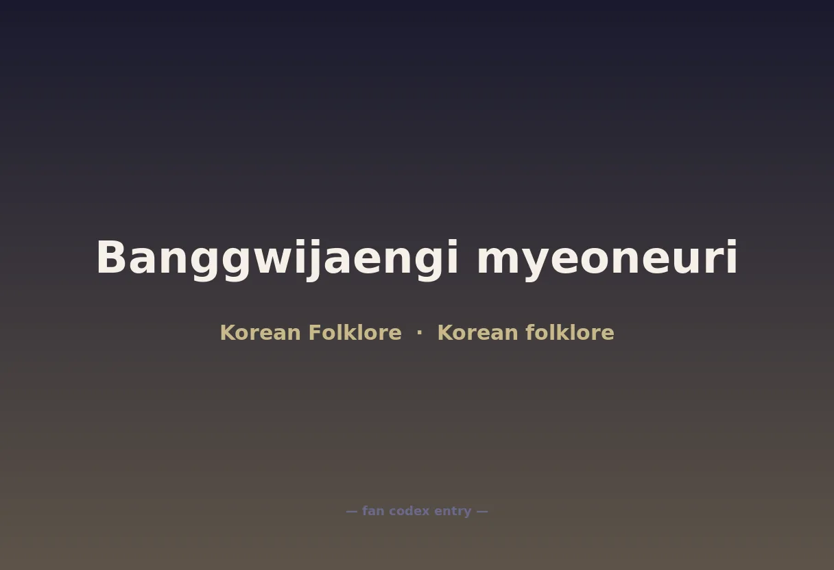 Banggwijaengi myeoneuri