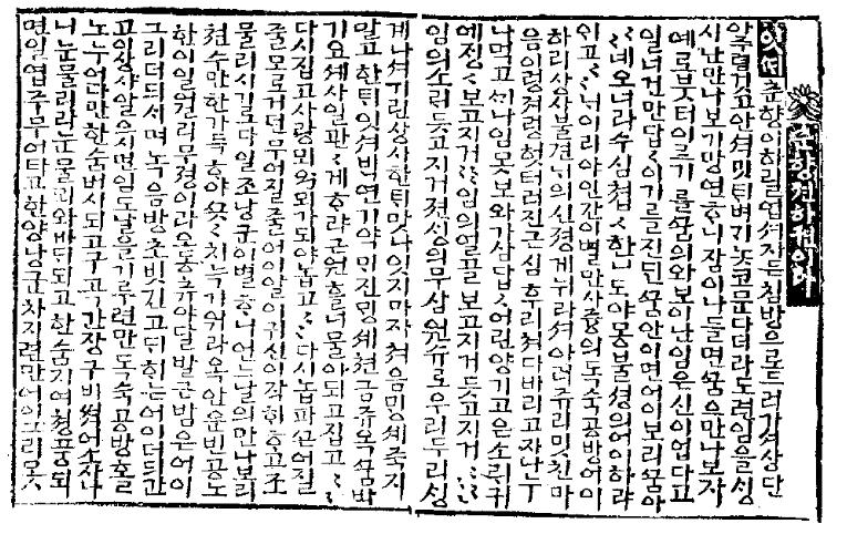 Chunhyangjeon