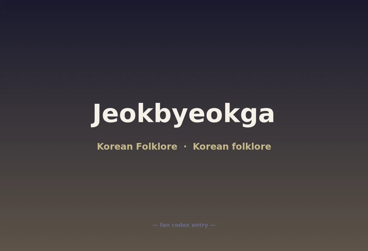 Jeokbyeokga