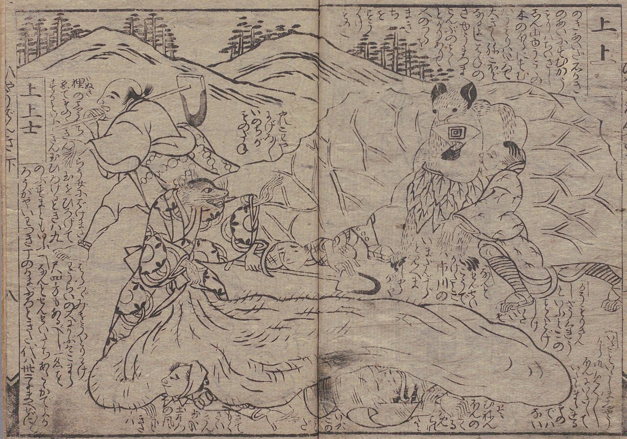 Bake-danuki