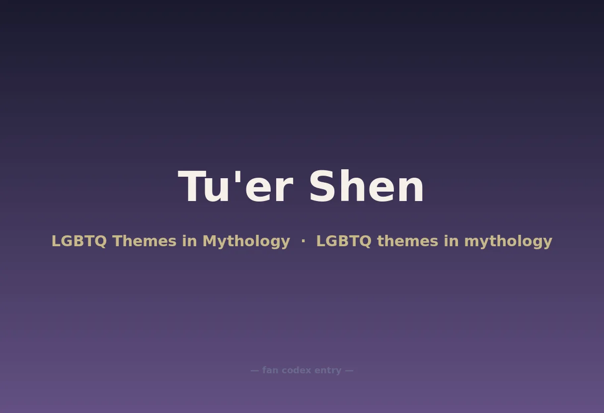 Tu'er Shen