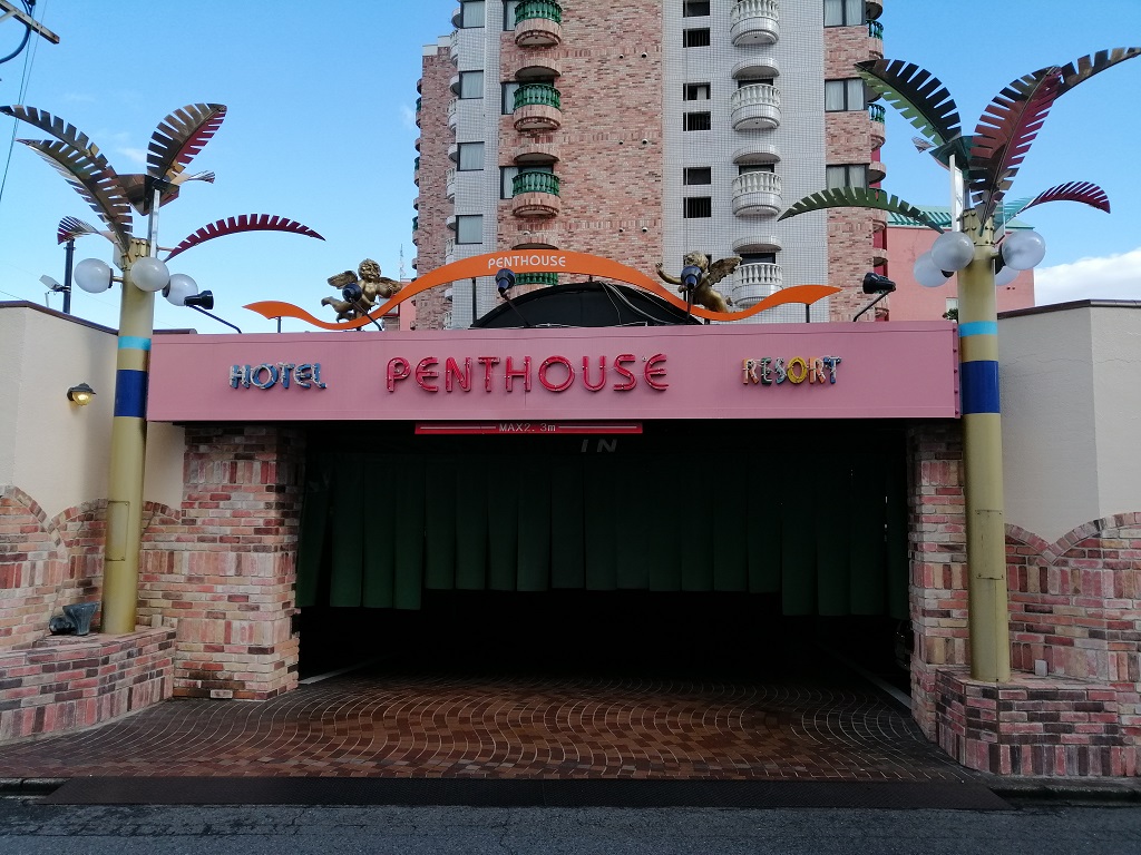 HOTEL PENTHOUSE Kanayama Nagoya