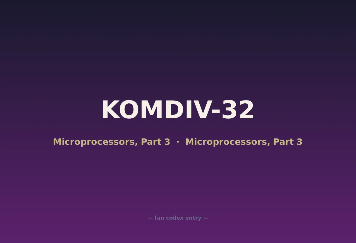 KOMDIV-32