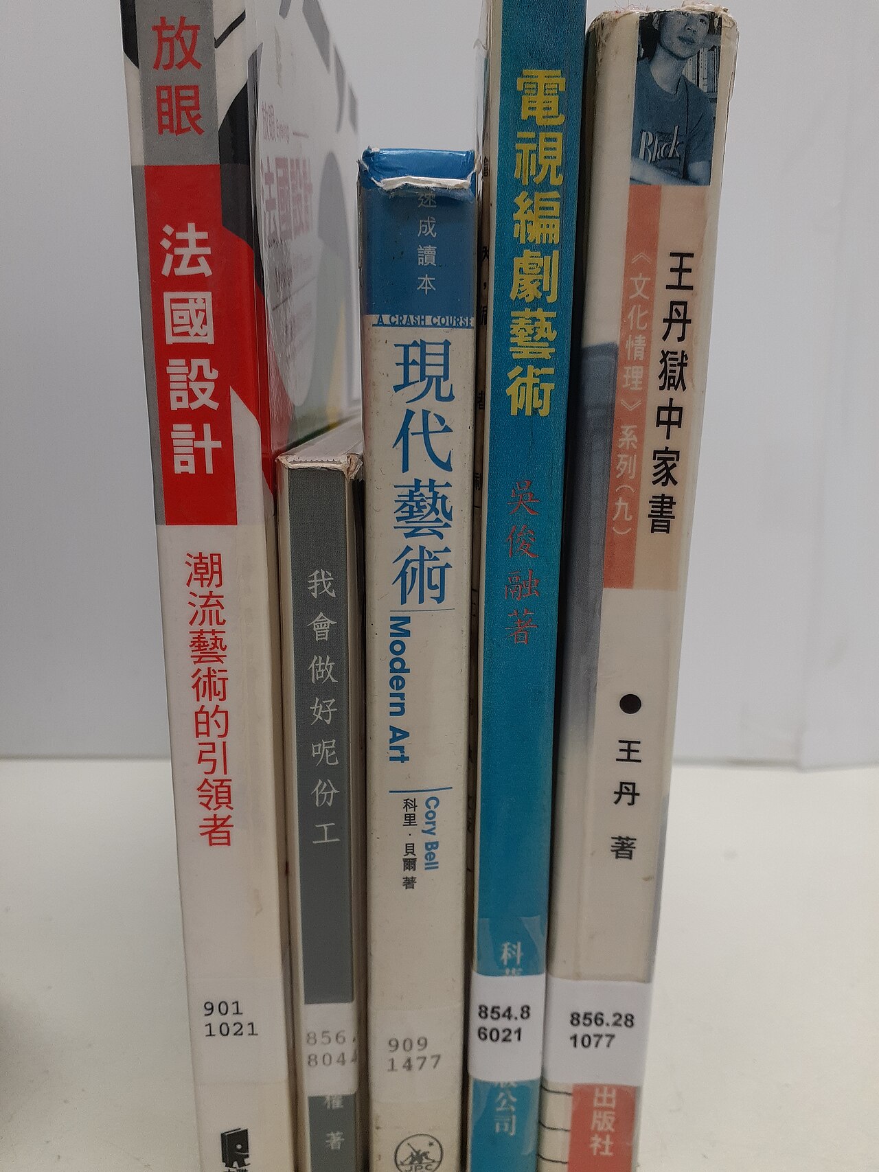 HK WTS 樂富 Lok Fu 橫頭磡 Wang Tau Hom 聯合道 Junction Road 樂富公共圖書館 Lok Fu Public Library bookback December 2021 SS2