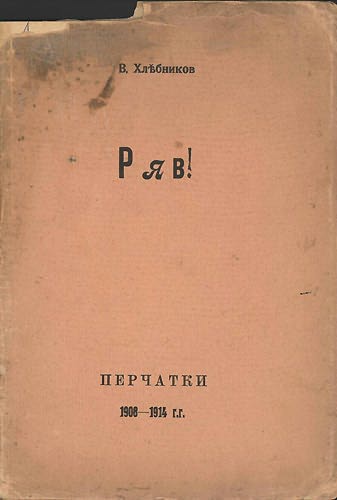 Khlebnikov Ryav