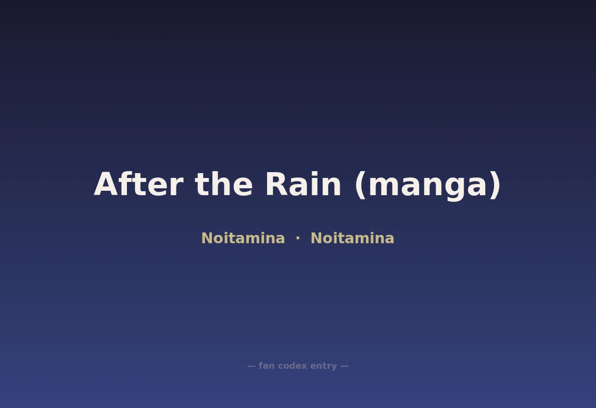 After the Rain (manga)