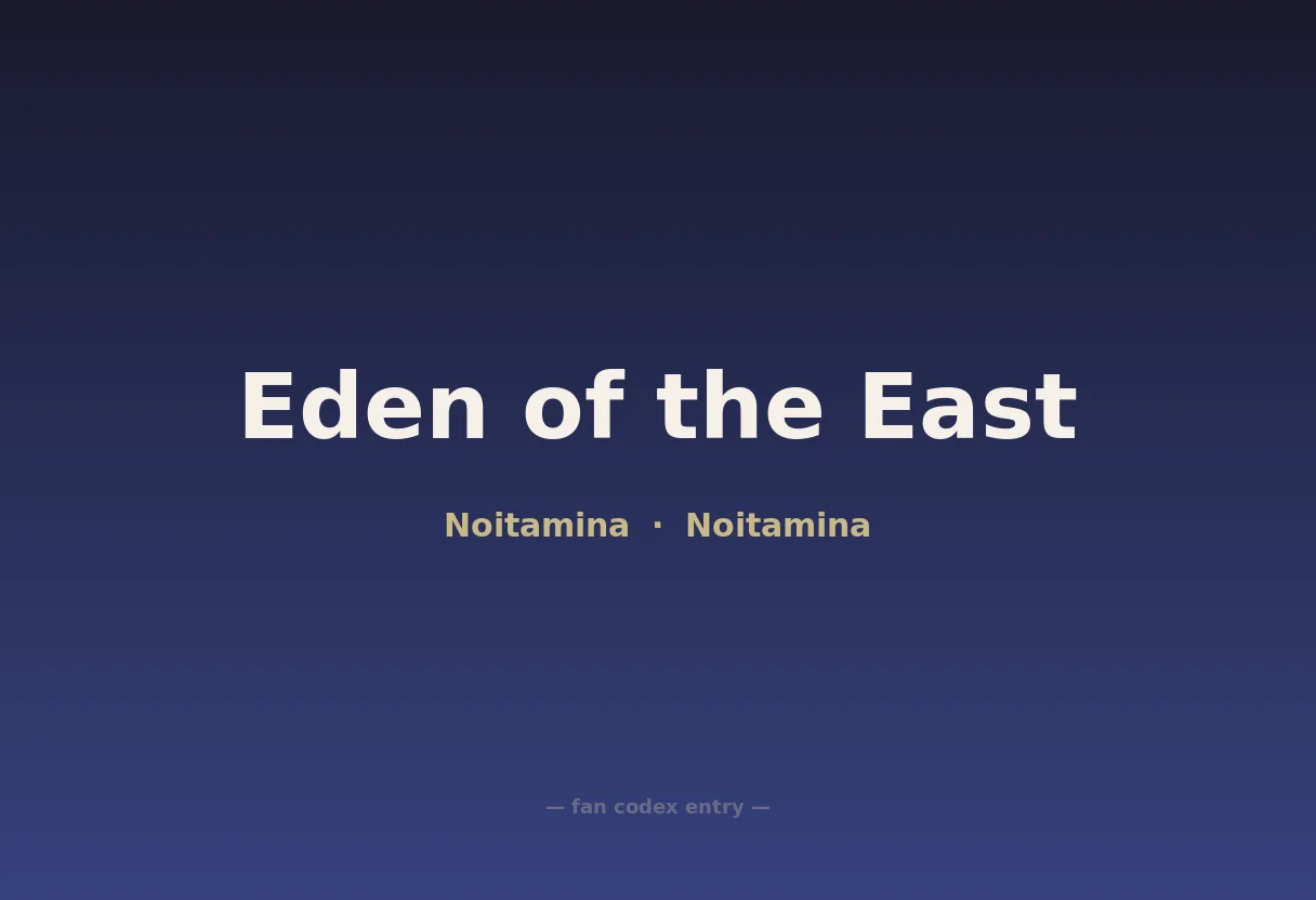 Eden of the East