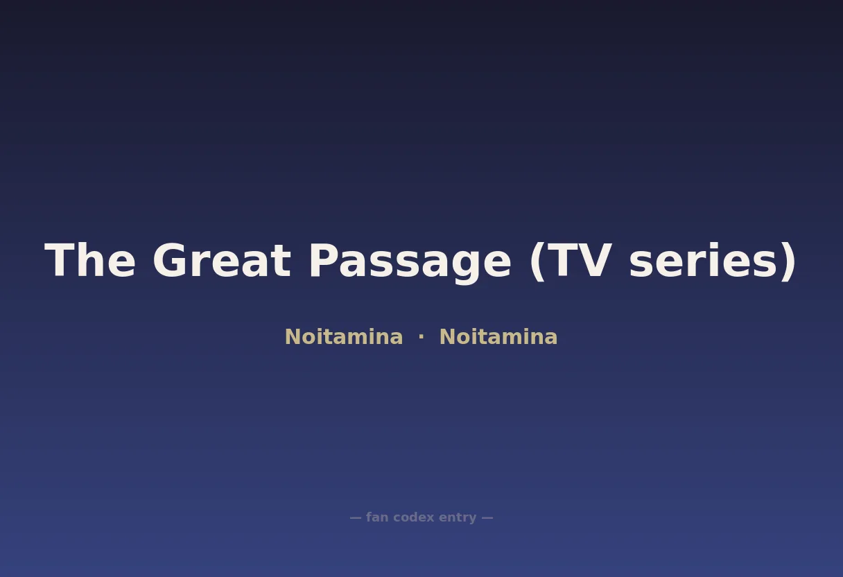 The Great Passage (TV series)