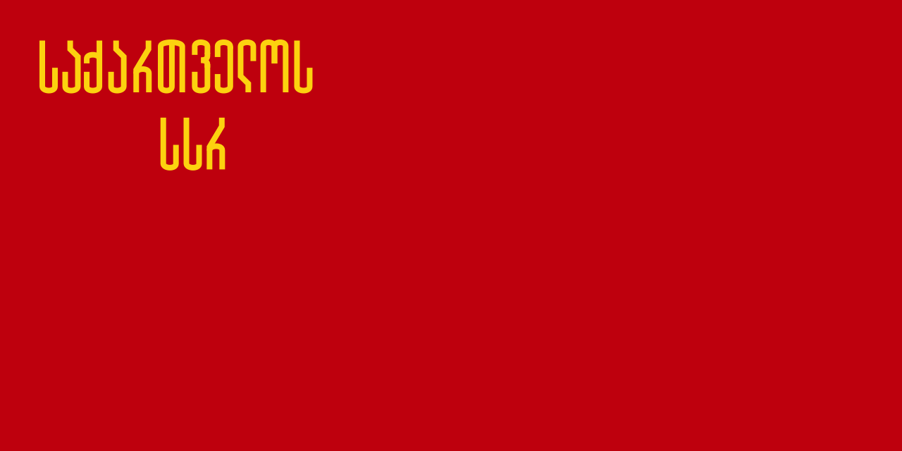 Georgia Yellow Hammers
