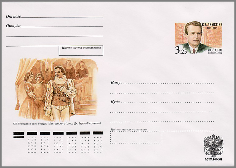 Russia EWCS №115 Lemeshev