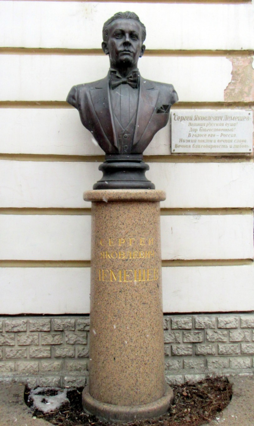 Sergei Lemeshev